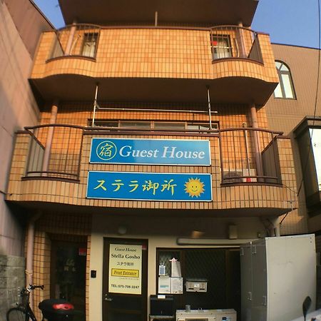 Stella Gosho Hotel Kyoto Exterior photo